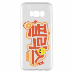 Samsung S8