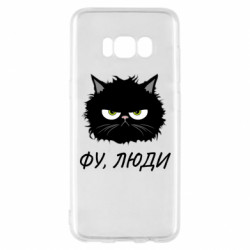 Samsung S8