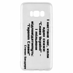 Samsung S8
