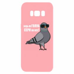 Samsung S8