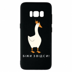Samsung S8