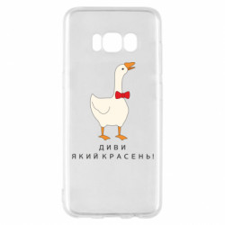 Samsung S8
