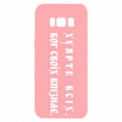 Samsung S8