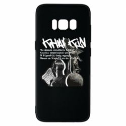 Samsung S8