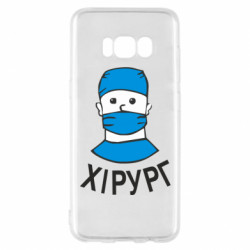 Samsung S8