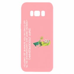 Samsung S8