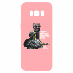 Samsung S8