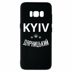 Samsung S8