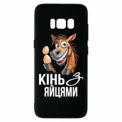 Samsung S8