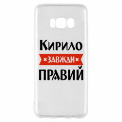 Samsung S8