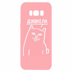 Samsung S8