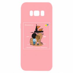 Samsung S8