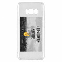 Samsung S8