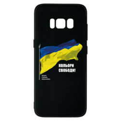 Samsung S8