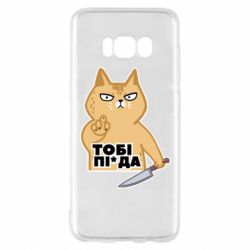 Samsung S8