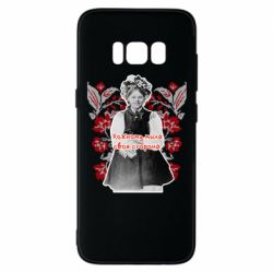 Samsung S8