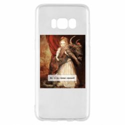 Samsung S8