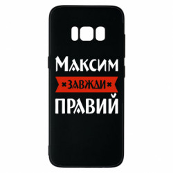 Samsung S8