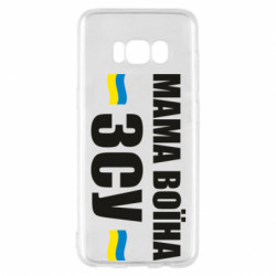 Samsung S8