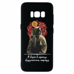 Samsung S8