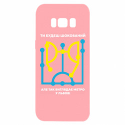 Samsung S8