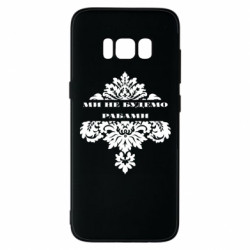 Samsung S8