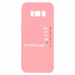 Samsung S8
