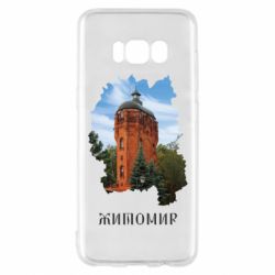 Samsung S8