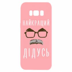 Samsung S8
