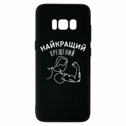 Samsung S8