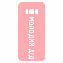 Samsung S8