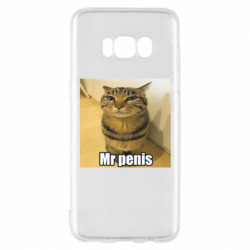 Samsung S8