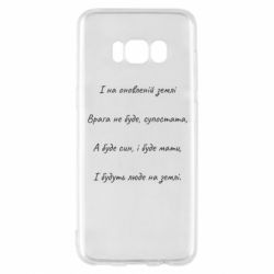 Samsung S8
