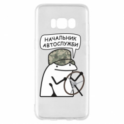 Samsung S8