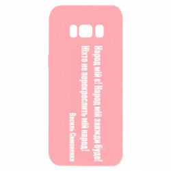 Samsung S8