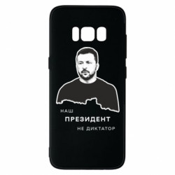 Samsung S8