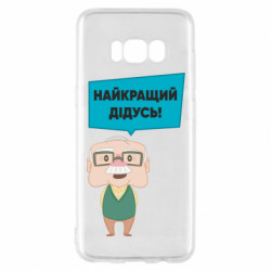 Samsung S8