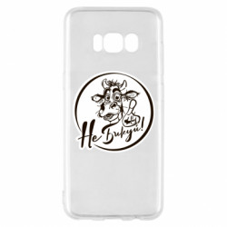 Чехол из раздела Мемы Не Быкуй! для Samsung S8 - FATLINE Чехол из раздела Мемы Не Быкуй! для Samsung S8