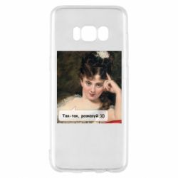 Samsung S8