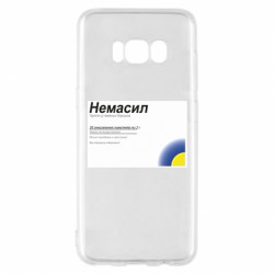 Samsung S8
