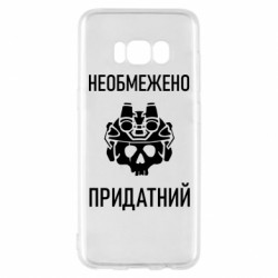 Samsung S8