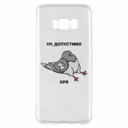 Samsung S8