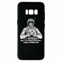 Samsung S8