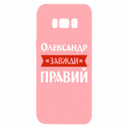 Samsung S8