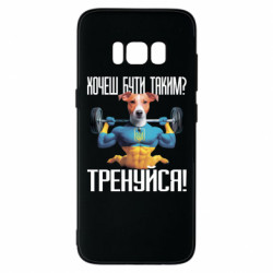 Samsung S8