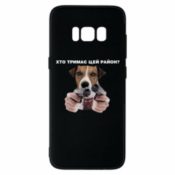 Samsung S8