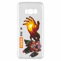Samsung S8
