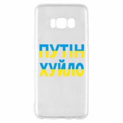 Samsung S8