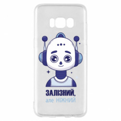 Samsung S8