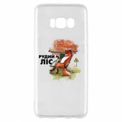 Samsung S8